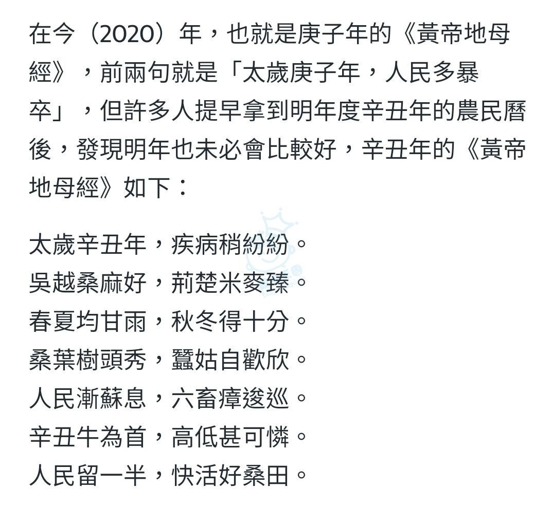 風水師傅baby Kingdom 風水師傅baby Kingdom
