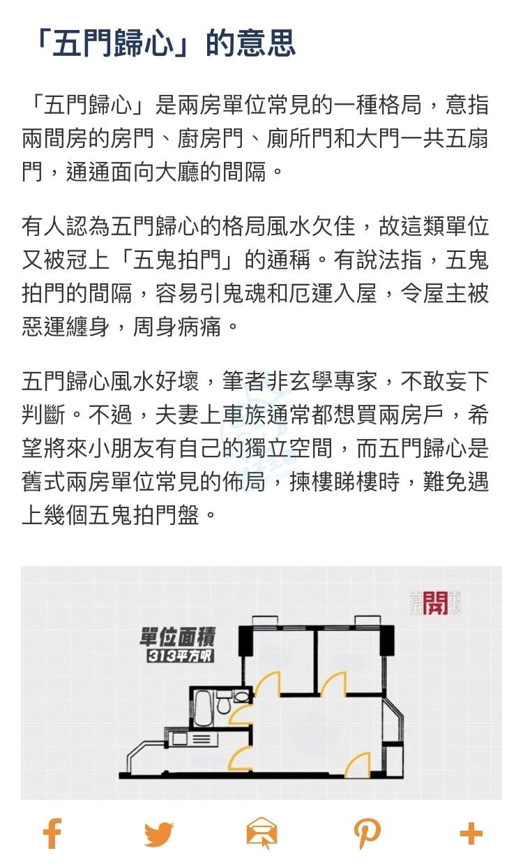 有冇人鍾意五門歸心的單位 自由講場 Baby Kingdom 親子王國香港討論區 有冇人鍾意五門歸心的單位 自由講場 Baby Kingdom 親子王國香港討論區