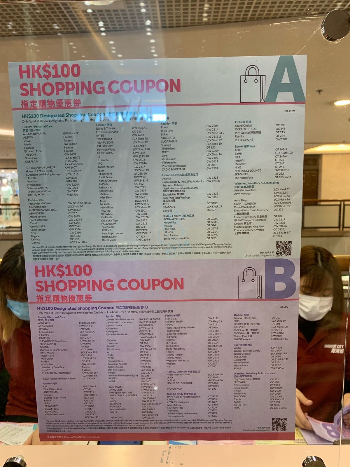 海港城coupon點用 自由講場 Baby Kingdom 親子王國香港討論區