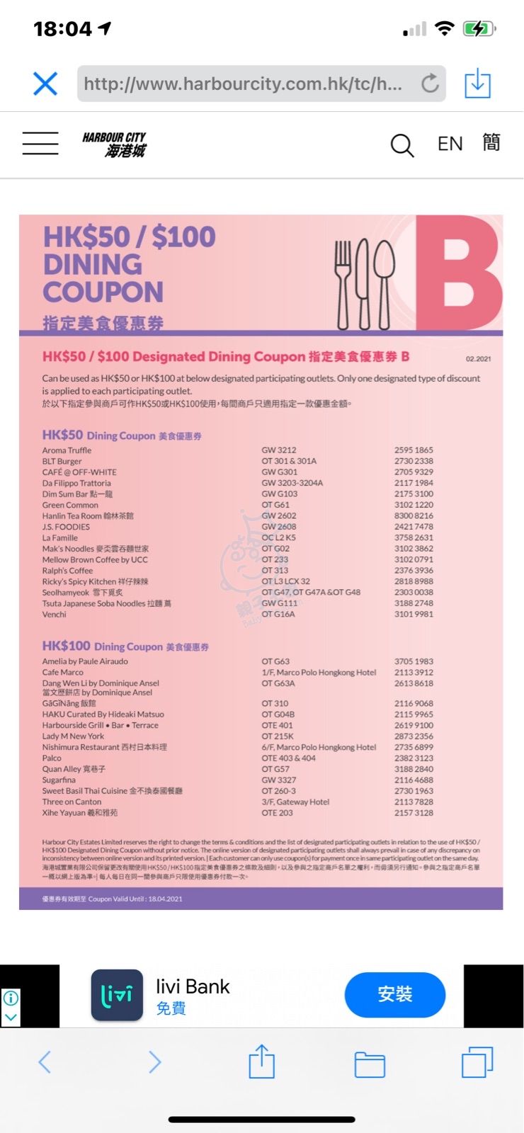 海港城coupon點用 自由講場 Baby Kingdom 親子王國香港討論區