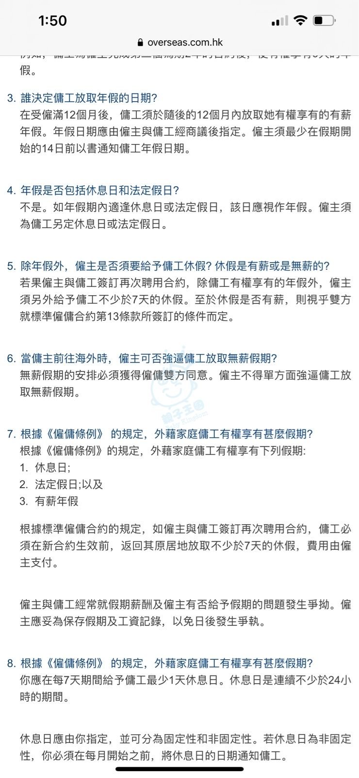 返唔到鄉下續約機票錢是否比工人- 論盡家傭- Baby Kingdom - 親子王國香港討論區 返唔到鄉下續約機票錢是否比工人- 論盡家傭- Baby Kingdom - 親子王國香港討論區
