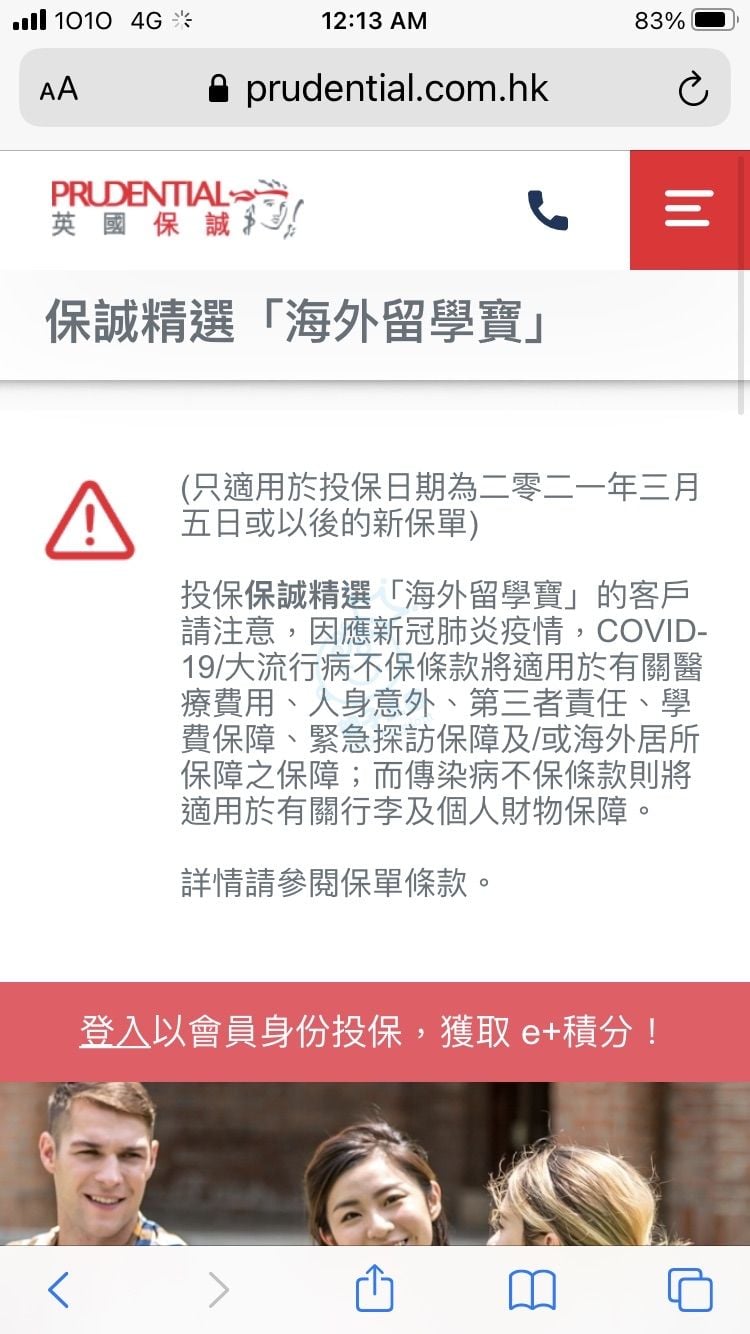 外國留學保險- 自由講場- Baby Kingdom - 親子王國香港討論區