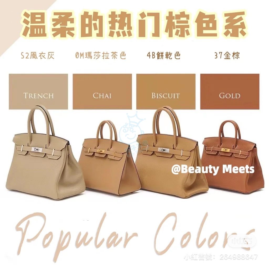 biscuit hermes chai vs gold