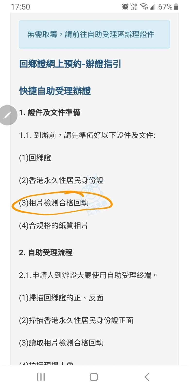更換回鄉卡疑問- 自由講場- Baby Kingdom - 親子王國香港討論區 更換回鄉卡疑問- 自由講場- Baby Kingdom - 親子王國香港討論區