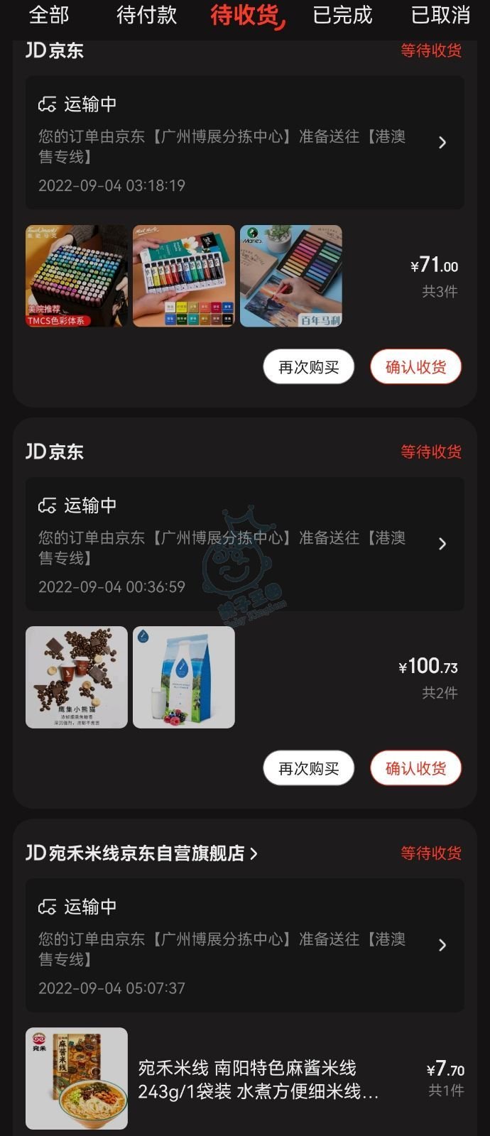 天貓超市¥249 包郵香港無咗? - 自由講場- Baby Kingdom - 親子王國香港討論區 天貓超市¥249 包郵香港無咗? - 自由講場- Baby Kingdom - 親子王國香港討論區