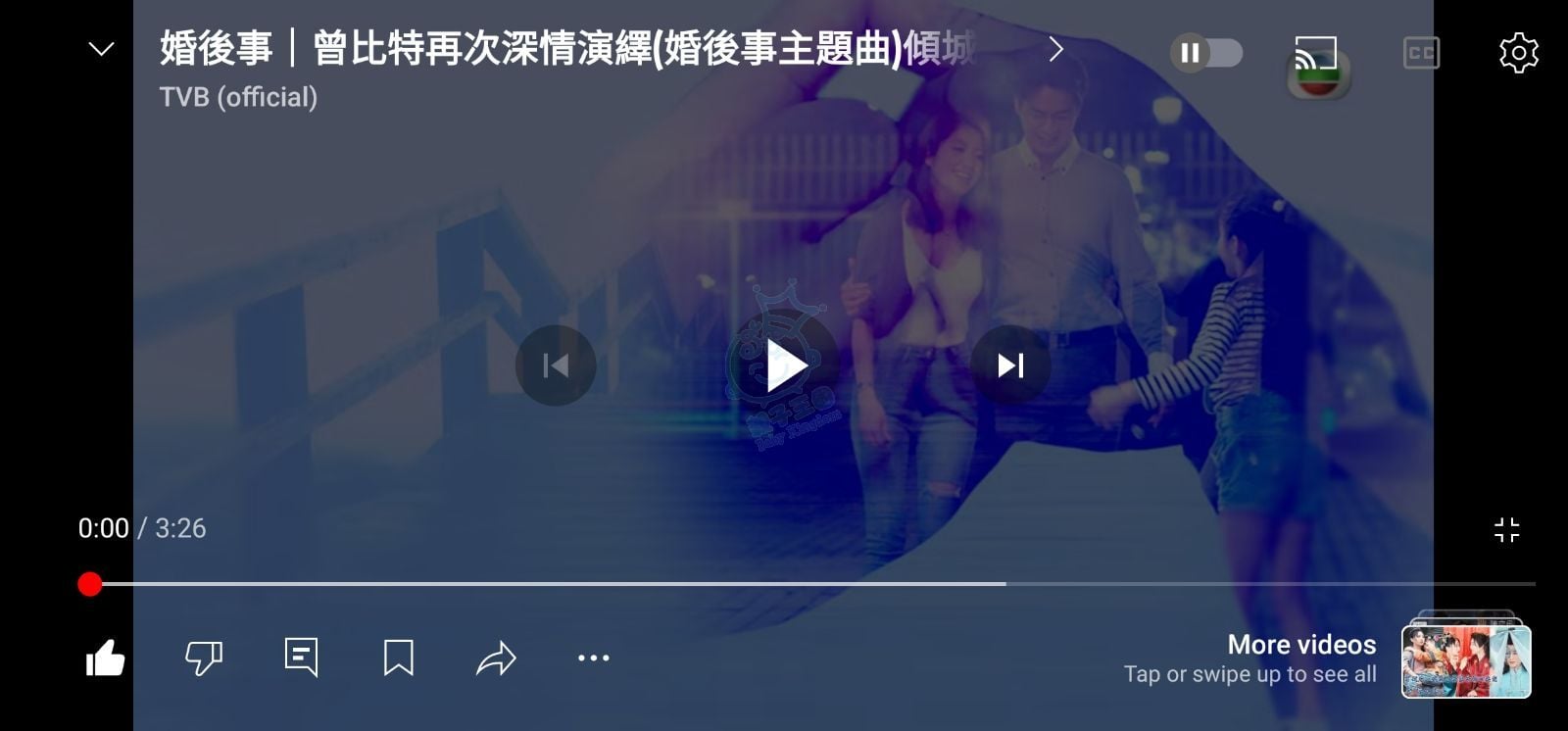 曾比特- 傾城《婚後事》主題曲完整版有驚喜- 自由講場- Baby Kingdom - 親子王國香港討論區