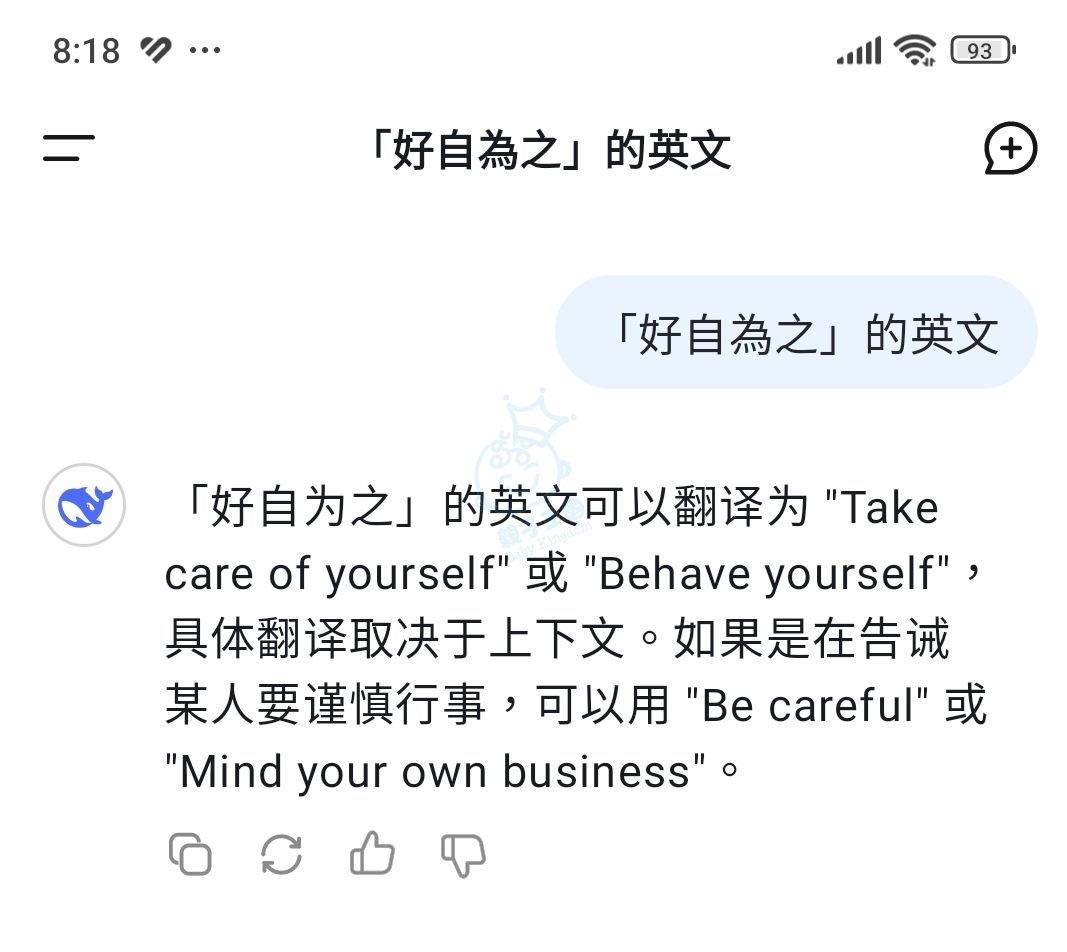 用DeepSeek 寫的,賀年詞語- 自由講場- Baby Kingdom - 親子王國香港討論區